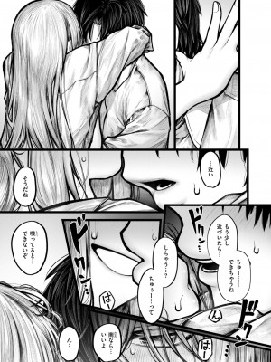 コミックゼロス #113 [DL版]_103