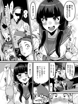 コミックゼロス #113 [DL版]_127