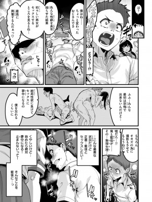 コミックゼロス #113 [DL版]_126