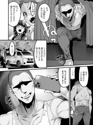 コミックゼロス #113 [DL版]_125