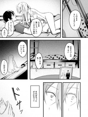 コミックゼロス #113 [DL版]_081