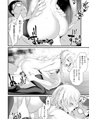 コミックゼロス #113 [DL版]_171