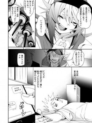 コミックゼロス #113 [DL版]_008