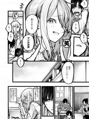 コミックゼロス #113 [DL版]_098