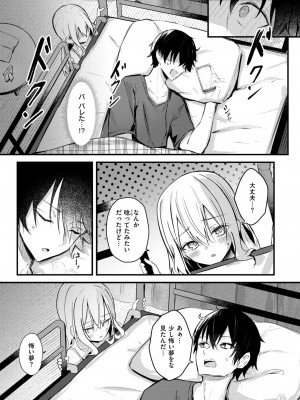 コミックゼロス #113 [DL版]_069