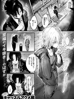 コミックゼロス #113 [DL版]_036