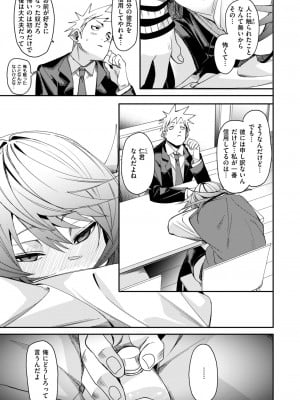 コミックゼロス #113 [DL版]_015
