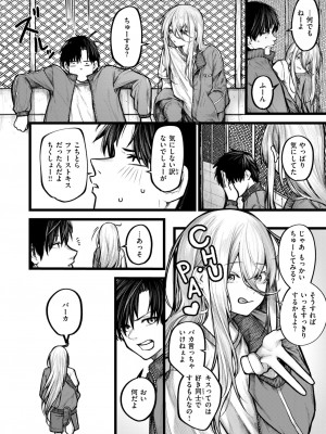 コミックゼロス #113 [DL版]_100