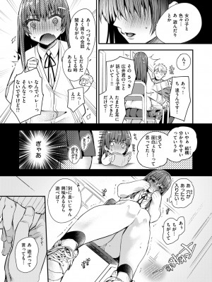 コミックゼロス #113 [DL版]_145