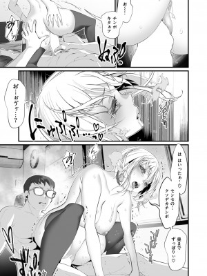 コミックゼロス #113 [DL版]_180