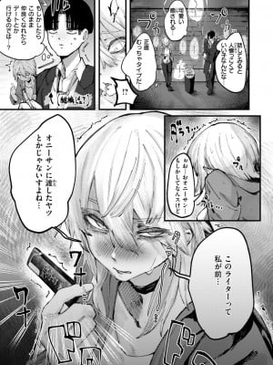 コミックゼロス #113 [DL版]_044