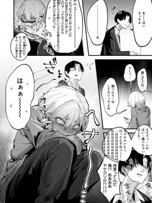 コミックゼロス #113 [DL版]_045