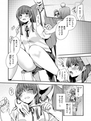 コミックゼロス #113 [DL版]_146