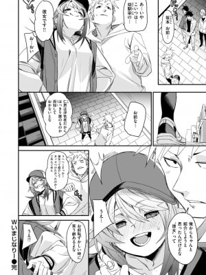 コミックゼロス #113 [DL版]_034