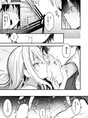 コミックゼロス #113 [DL版]_075