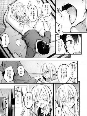 コミックゼロス #113 [DL版]_079