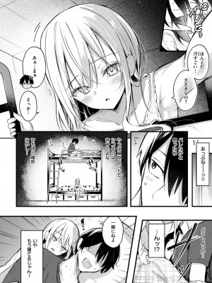 コミックゼロス #113 [DL版]_070