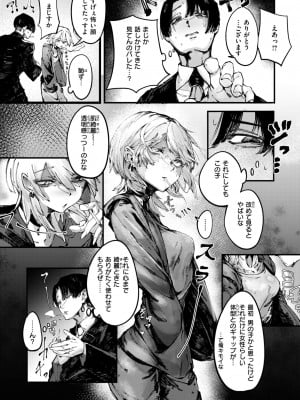 コミックゼロス #113 [DL版]_038