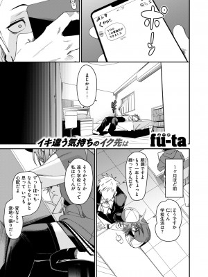 コミックゼロス #113 [DL版]_005
