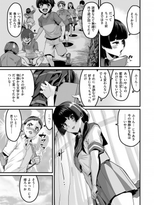 コミックゼロス #113 [DL版]_122