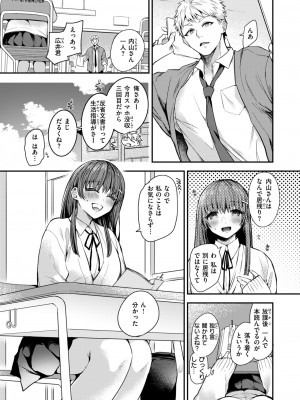 コミックゼロス #113 [DL版]_143