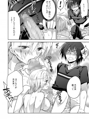 [T-NORTH (松本ミトヒ。)] 女体化クラスメイトが不登校の俺をカラダで釣りに来た_12
