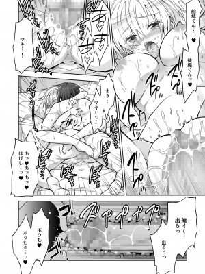 [T-NORTH (松本ミトヒ。)] 女体化クラスメイトが不登校の俺をカラダで釣りに来た_20