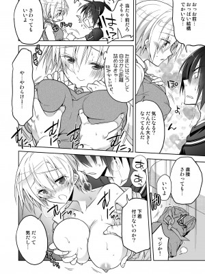 [T-NORTH (松本ミトヒ。)] 女体化クラスメイトが不登校の俺をカラダで釣りに来た_10