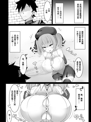 [FAP製作所 (瀧本ゆかり)] 乳がでかいだけの盗賊娘なんかに負けるわけ無いだろ!! [张佳乐个人汉化] [DL版]_04