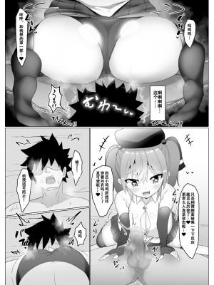 [FAP製作所 (瀧本ゆかり)] 乳がでかいだけの盗賊娘なんかに負けるわけ無いだろ!! [张佳乐个人汉化] [DL版]_13