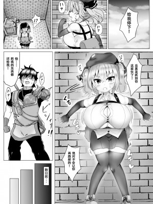 [FAP製作所 (瀧本ゆかり)] 乳がでかいだけの盗賊娘なんかに負けるわけ無いだろ!! [张佳乐个人汉化] [DL版]_03