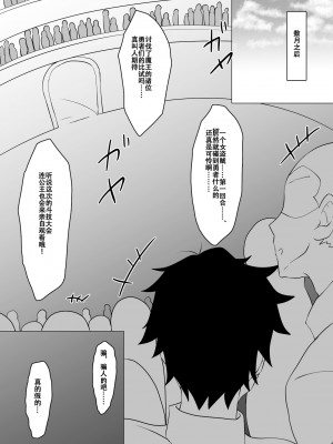 [FAP製作所 (瀧本ゆかり)] 乳がでかいだけの盗賊娘なんかに負けるわけ無いだろ!! [张佳乐个人汉化] [DL版]_29