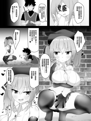 [FAP製作所 (瀧本ゆかり)] 乳がでかいだけの盗賊娘なんかに負けるわけ無いだろ!! [张佳乐个人汉化] [DL版]_10