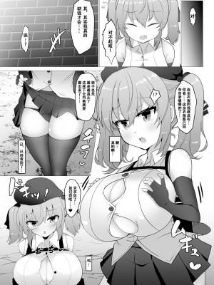 [FAP製作所 (瀧本ゆかり)] 乳がでかいだけの盗賊娘なんかに負けるわけ無いだろ!! [张佳乐个人汉化] [DL版]_07