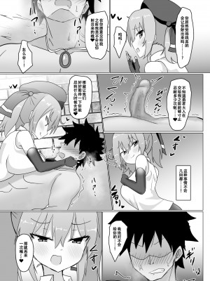 [FAP製作所 (瀧本ゆかり)] 乳がでかいだけの盗賊娘なんかに負けるわけ無いだろ!! [张佳乐个人汉化] [DL版]_16