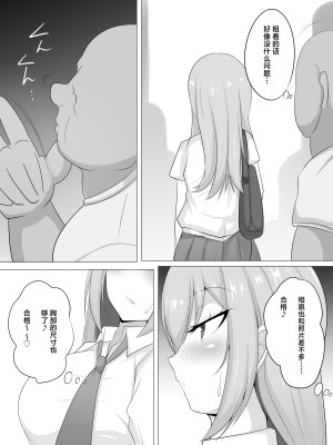 [フロイトの淫夢 (ばざーる)] 種付けおじさんを取材してみたら...... [中国翻訳]_04