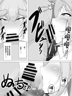 [フロイトの淫夢 (ばざーる)] 種付けおじさんを取材してみたら...... [中国翻訳]_13