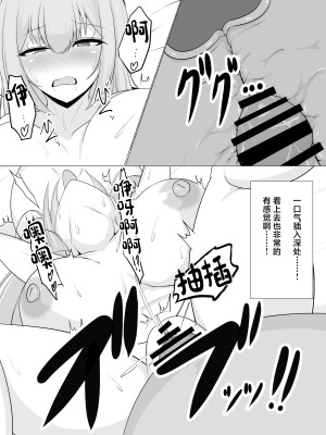 [フロイトの淫夢 (ばざーる)] 種付けおじさんを取材してみたら...... [中国翻訳]_15
