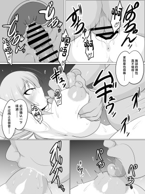 [フロイトの淫夢 (ばざーる)] 種付けおじさんを取材してみたら...... [中国翻訳]_16
