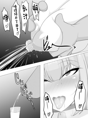 [フロイトの淫夢 (ばざーる)] 種付けおじさんを取材してみたら...... [中国翻訳]_30