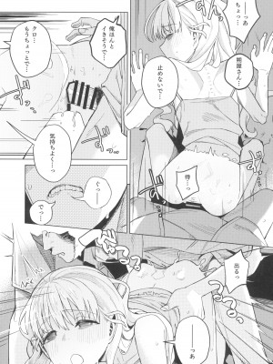 (C103) [みやぜん] どこかの仮宿で女の子と (信天翁航海録)_17