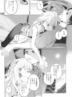 (C103) [みやぜん] どこかの仮宿で女の子と (信天翁航海録)_08