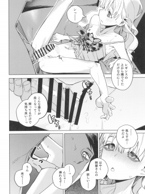 (C103) [みやぜん] どこかの仮宿で女の子と (信天翁航海録)_12