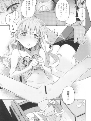 (C103) [みやぜん] どこかの仮宿で女の子と (信天翁航海録)_11