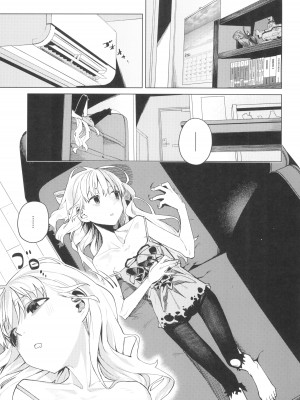 (C103) [みやぜん] どこかの仮宿で女の子と (信天翁航海録)_03
