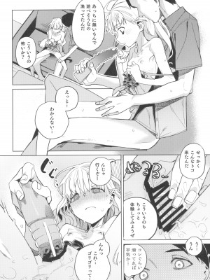 (C103) [みやぜん] どこかの仮宿で女の子と (信天翁航海録)_20