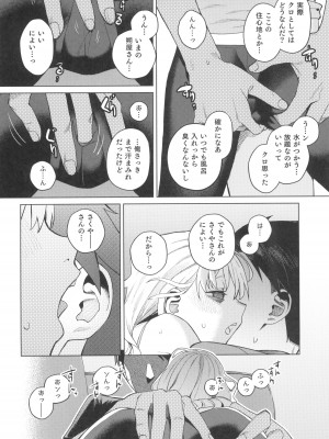 (C103) [みやぜん] どこかの仮宿で女の子と (信天翁航海録)_10