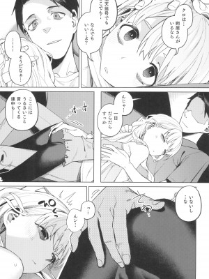 (C103) [みやぜん] どこかの仮宿で女の子と (信天翁航海録)_09