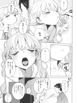 (C103) [みやぜん] どこかの仮宿で女の子と (信天翁航海録)_07