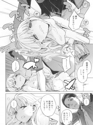 (C103) [みやぜん] どこかの仮宿で女の子と (信天翁航海録)_16